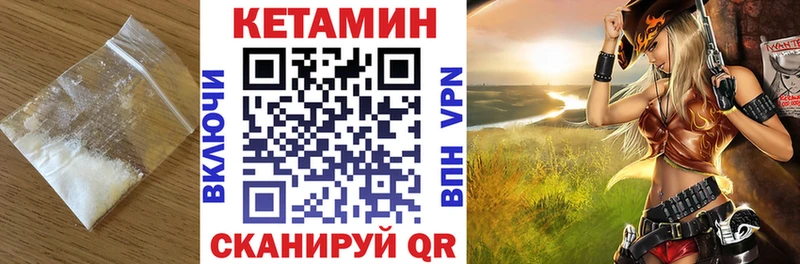КЕТАМИН VHQ  blacksprut как зайти  Ершов 
