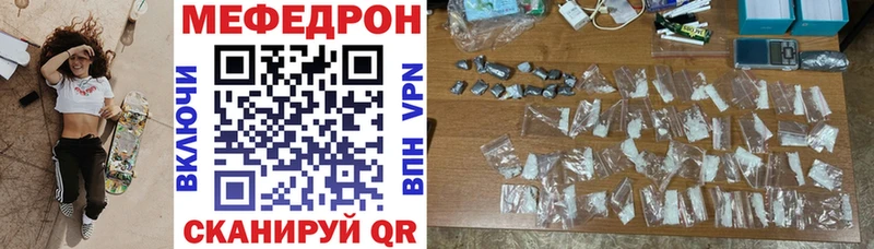 МЕФ кристаллы Ершов