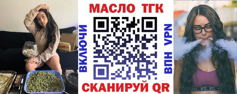 ТГК THC oil  сколько стоит  Ершов 
